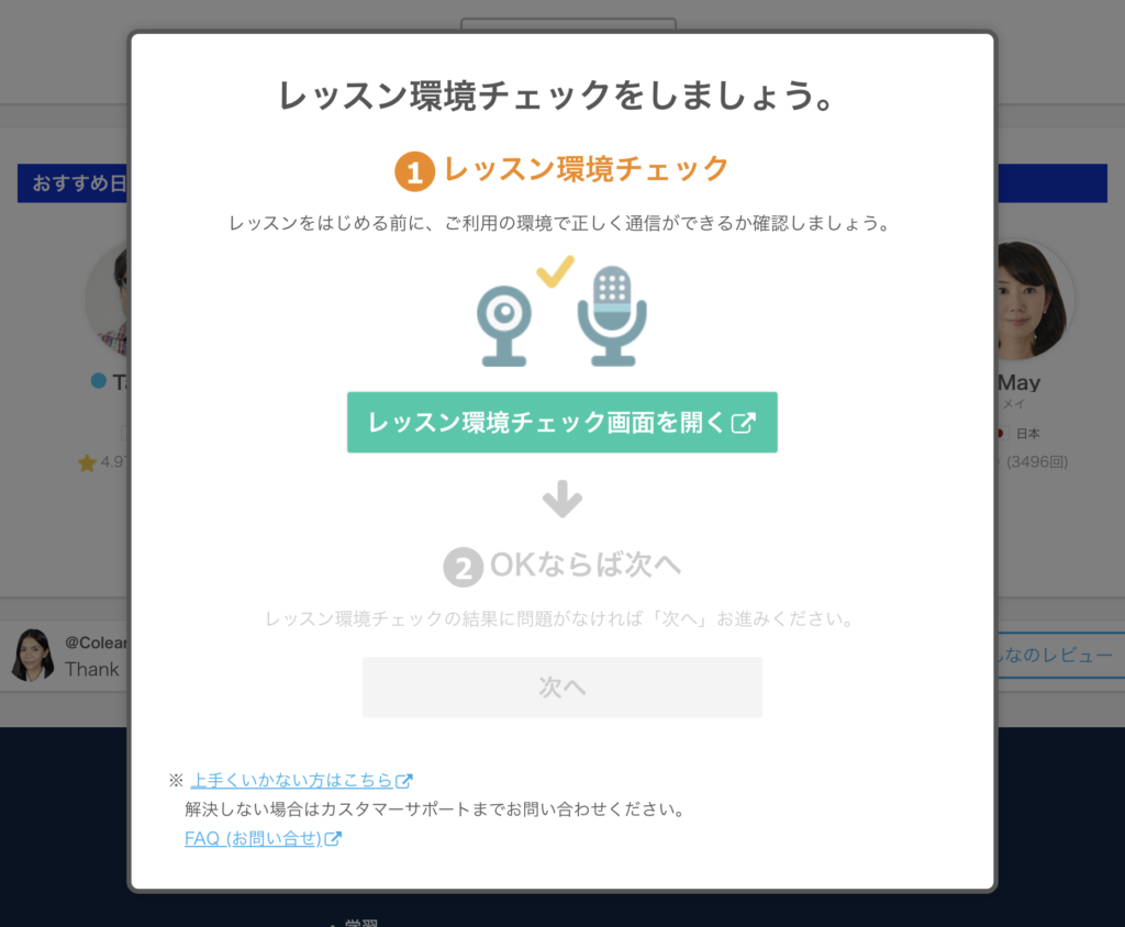 ネイティブキャンプの料金が分かる！受け放題は本当？レビューあり | 英語スピリッツ