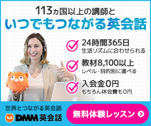 dmm-online-english