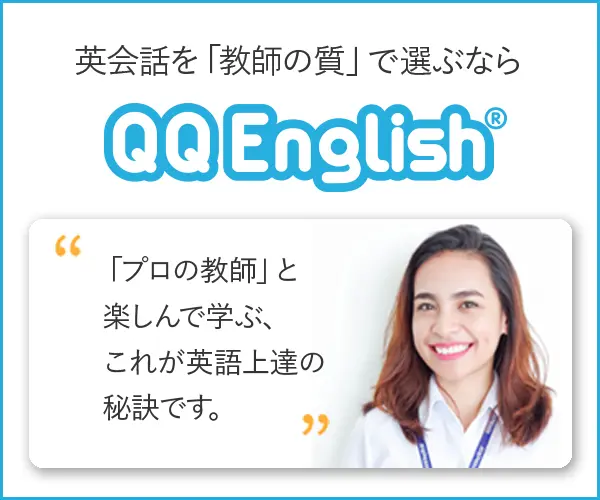 QQ English 画像