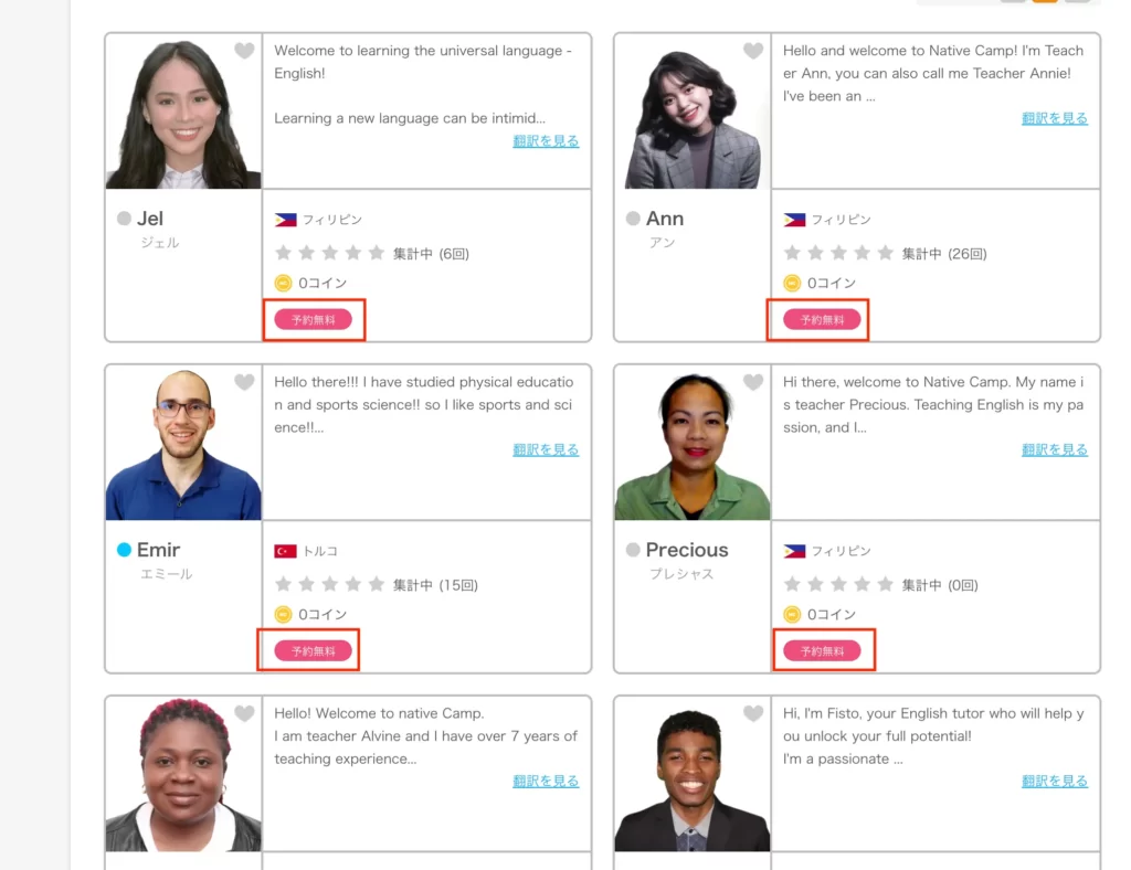 ネイティブキャンプの料金が分かる！受け放題は本当？レビューあり | 英語スピリッツ