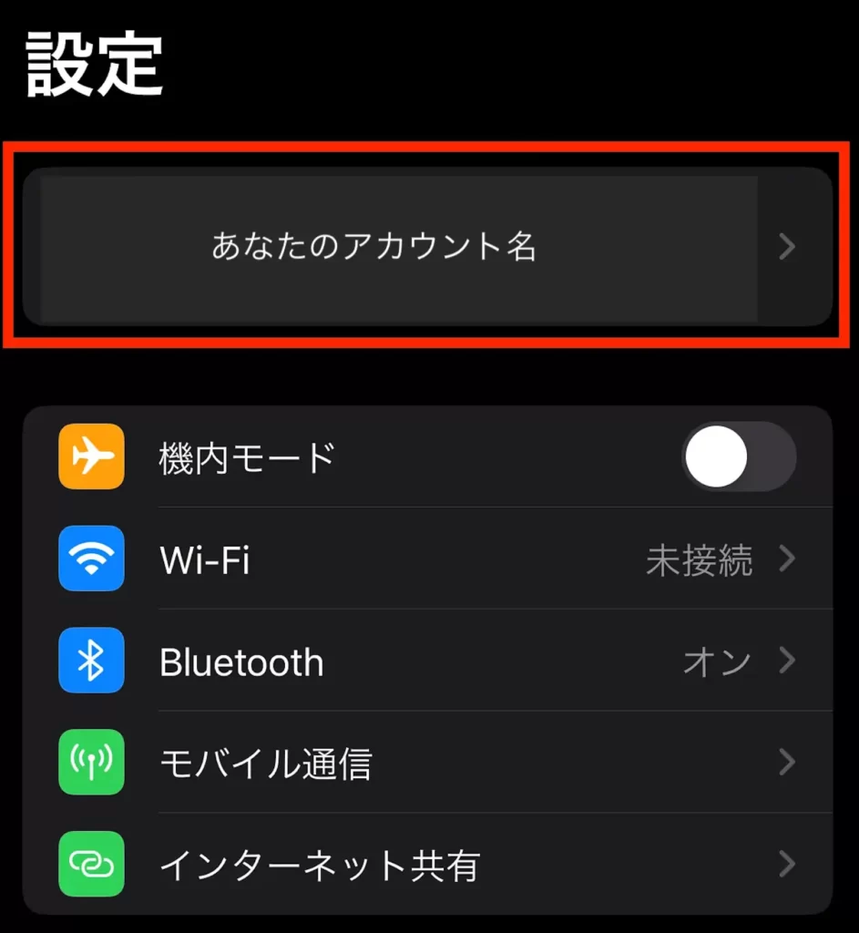 アップルID