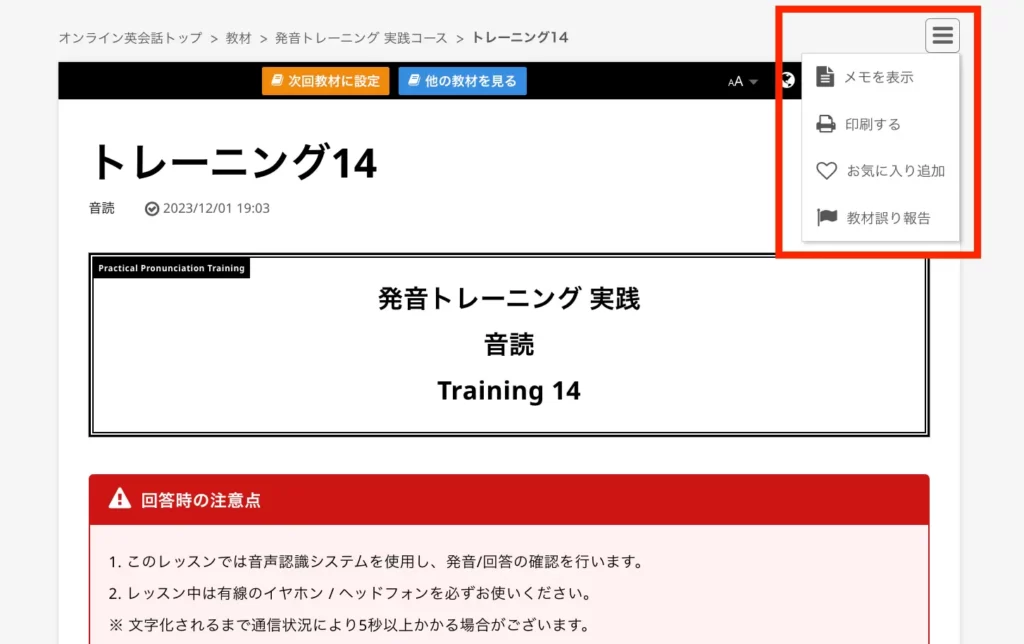 ネイティブキャンプ教材印刷