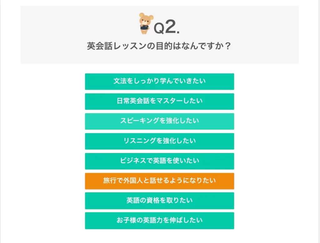 かんたんコース・教材診断・英会話レッスンの目的